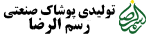 موسسه خیریه رسم الرضا